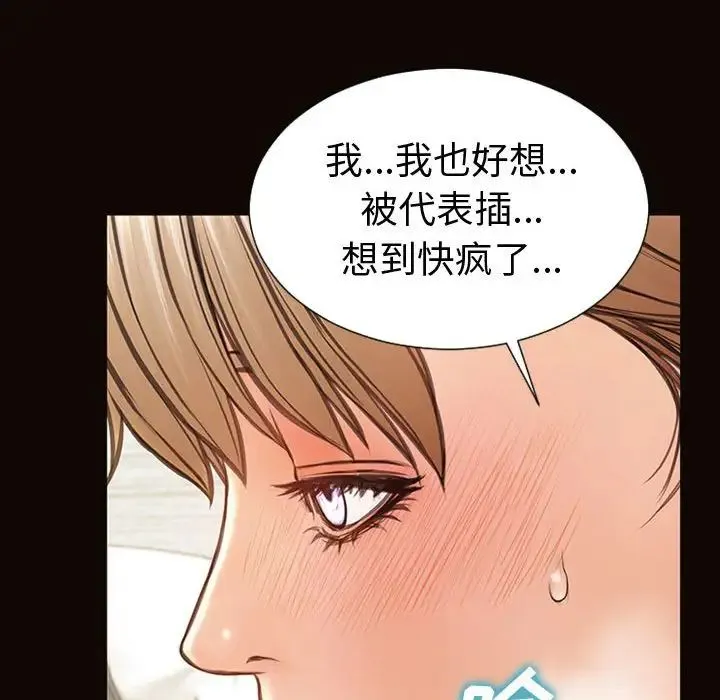 网红吴妍智 - 第42话 - page 40