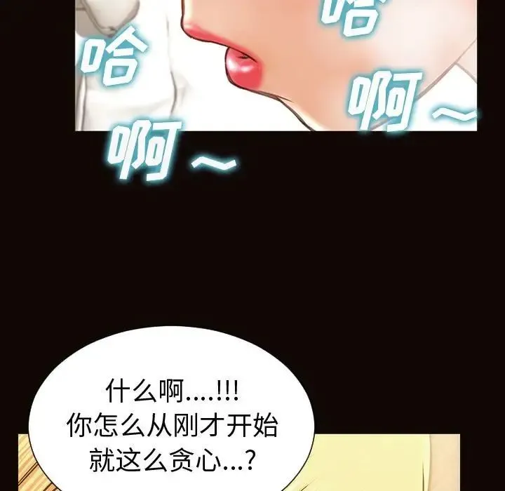 网红吴妍智 - 第42话 - page 41
