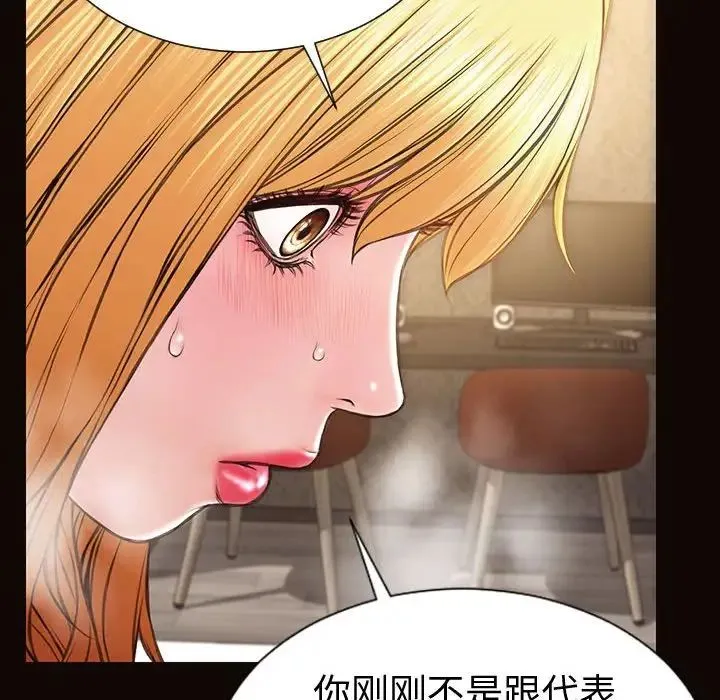 网红吴妍智 - 第42话 - page 42