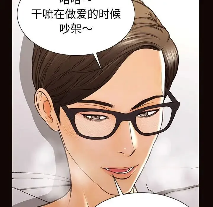 网红吴妍智 - 第42话 - page 46
