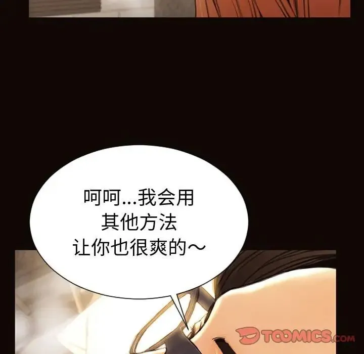 网红吴妍智 - 第42话 - page 51