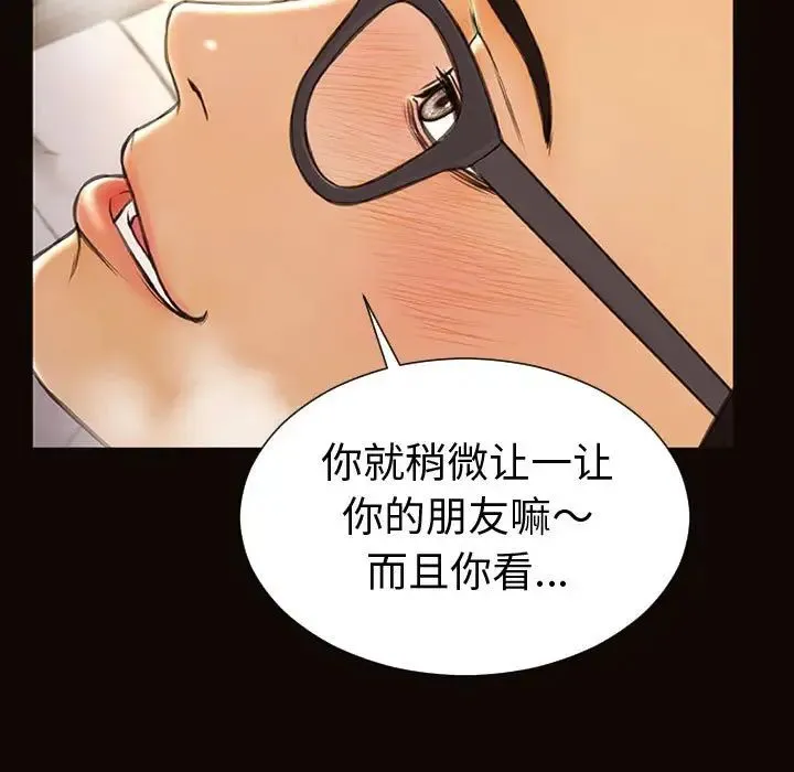 网红吴妍智 - 第42话 - page 52