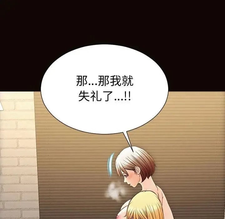 网红吴妍智 - 第42话 - page 59
