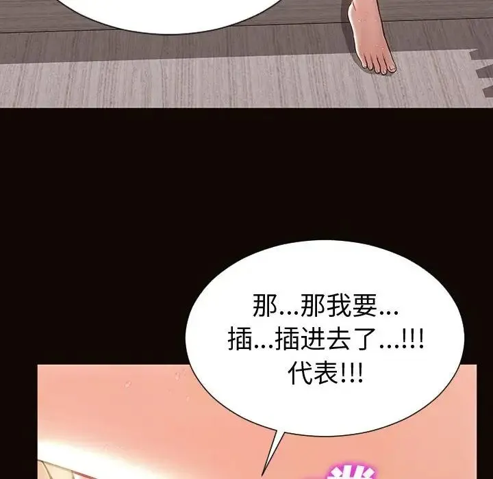网红吴妍智 - 第42话 - page 61