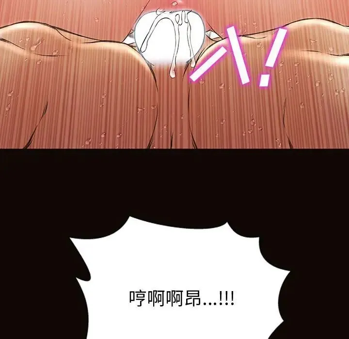 网红吴妍智 - 第42话 - page 64