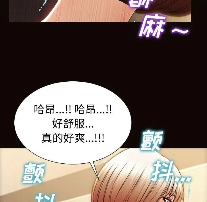 网红吴妍智 - 第42话 - page 66