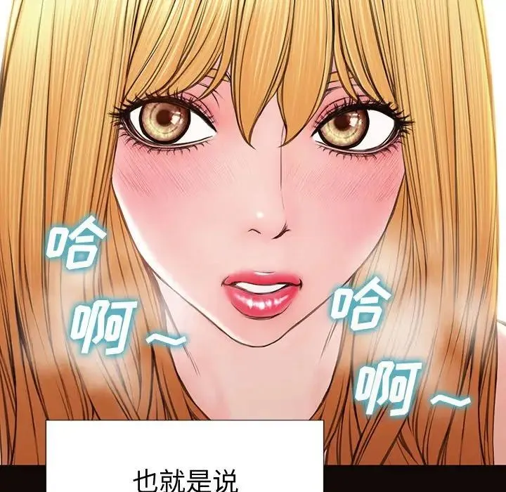 网红吴妍智 - 第42话 - page 71