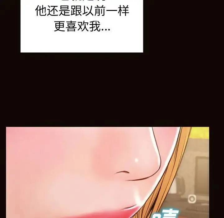 网红吴妍智 - 第42话 - page 72