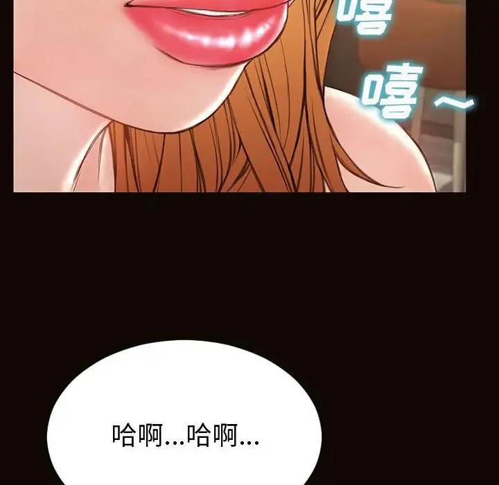 网红吴妍智 - 第42话 - page 73