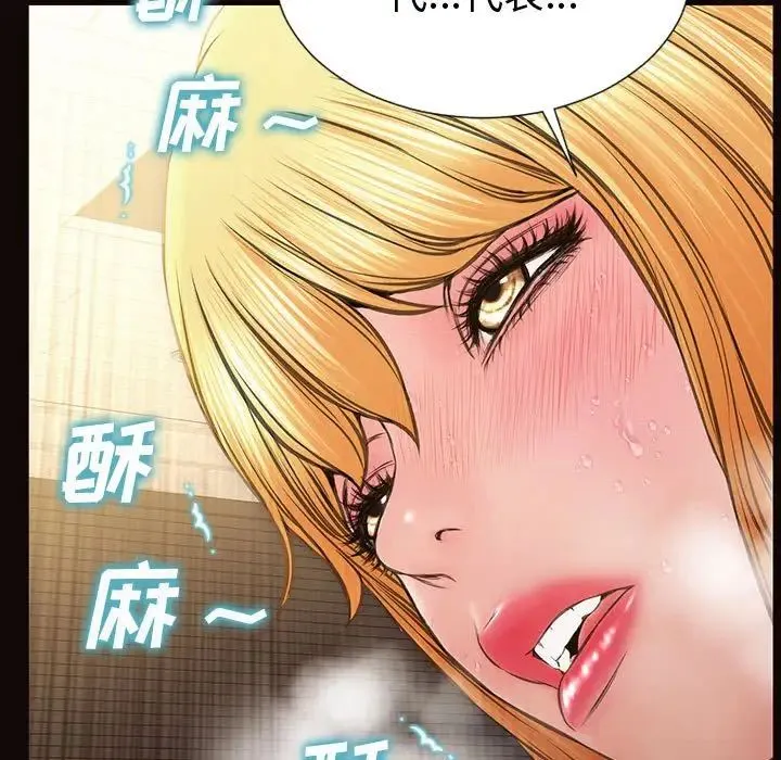 网红吴妍智 - 第42话 - page 78