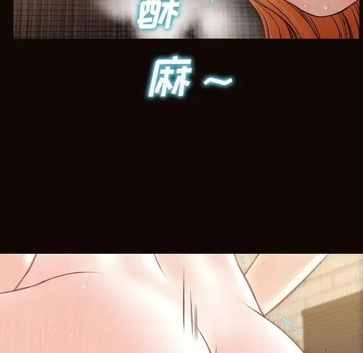 网红吴妍智 - 第42话 - page 79