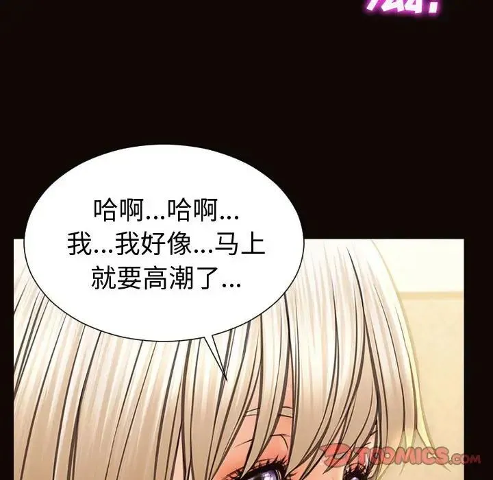 网红吴妍智 - 第42话 - page 81