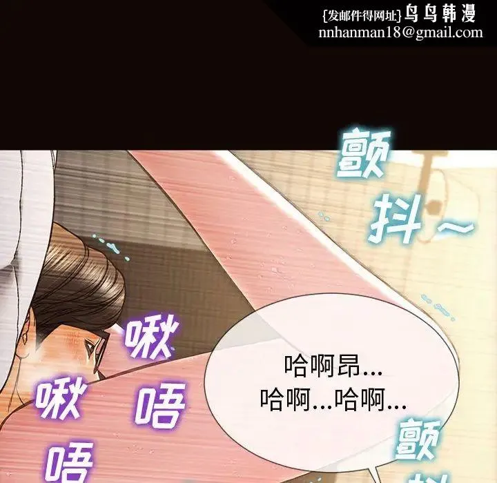网红吴妍智 - 第42话 - page 83