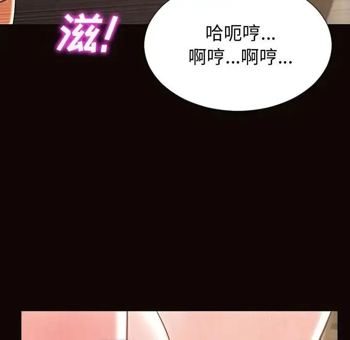 网红吴妍智 - 第42话 - page 85