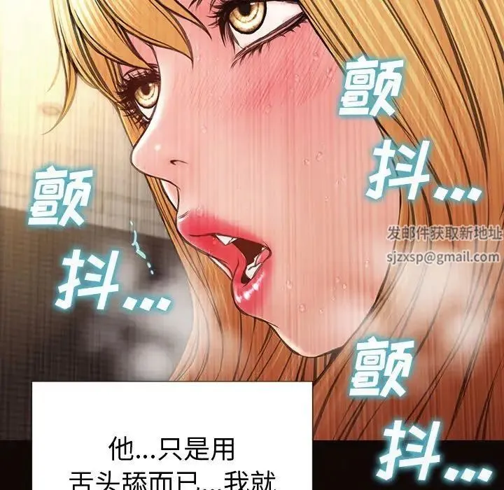 网红吴妍智 - 第42话 - page 88