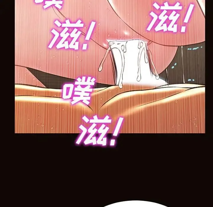 网红吴妍智 - 第42话 - page 94