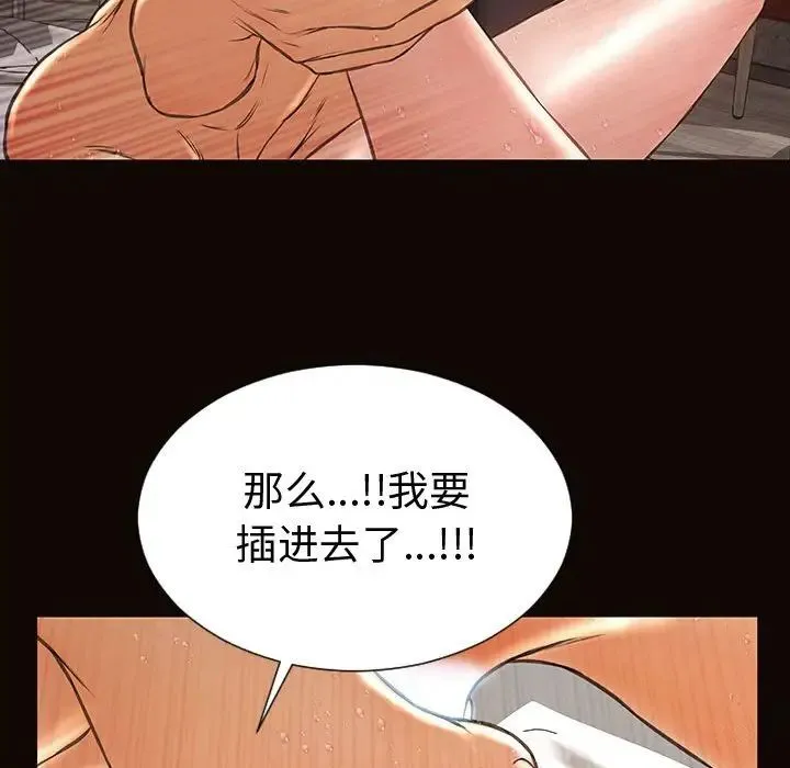 网红吴妍智 - 第42话 - page 110