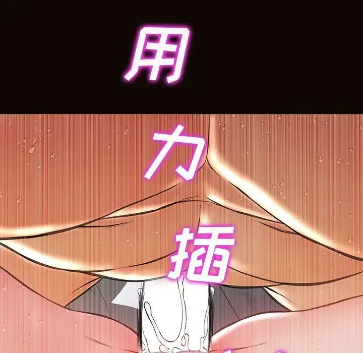 网红吴妍智 - 第42话 - page 112