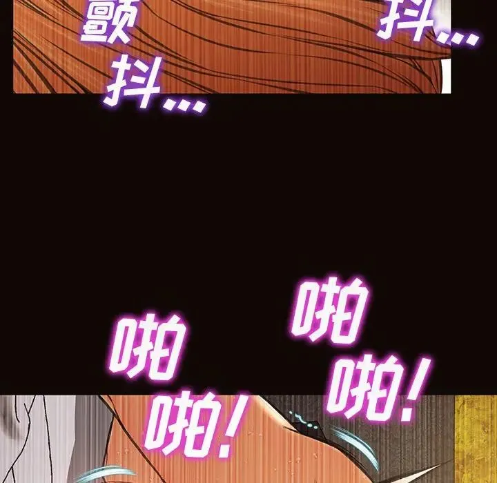 网红吴妍智 - 第42话 - page 115