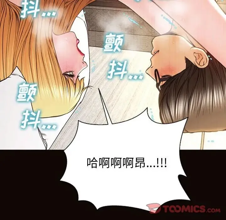网红吴妍智 - 第42话 - page 117