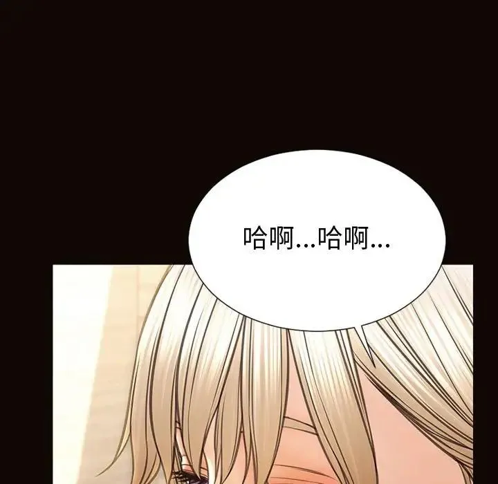 网红吴妍智 - 第42话 - page 118