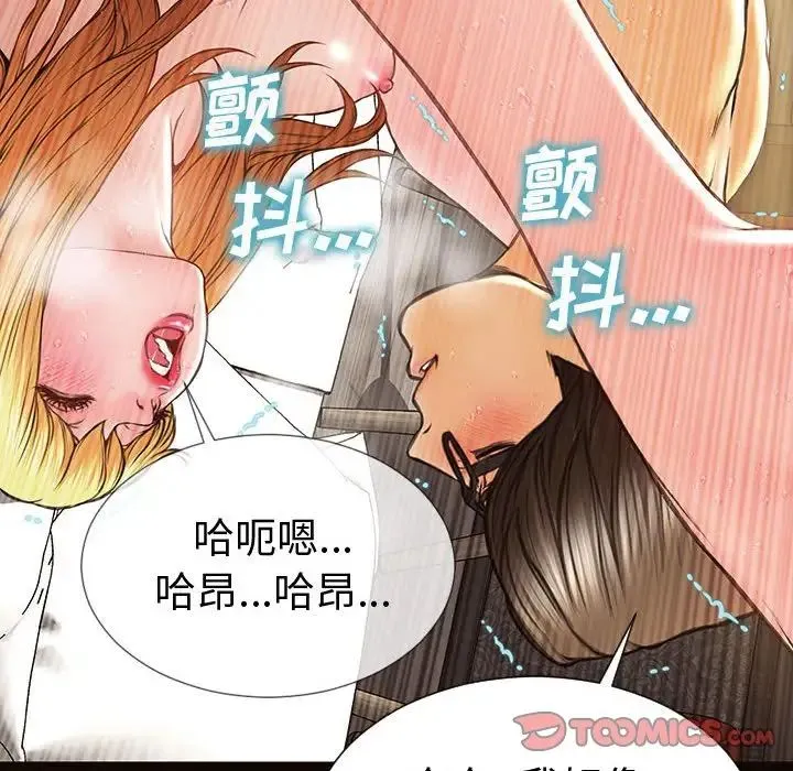 网红吴妍智 - 第42话 - page 123