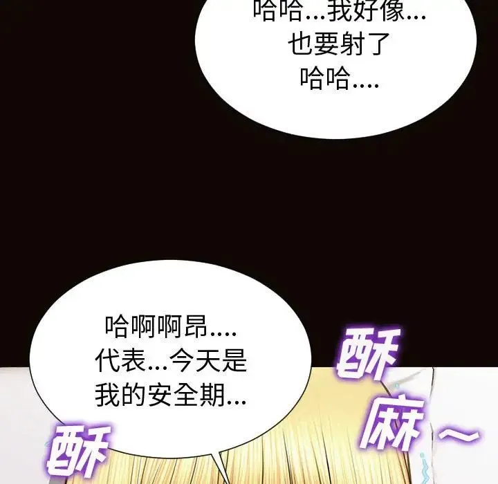 网红吴妍智 - 第42话 - page 124
