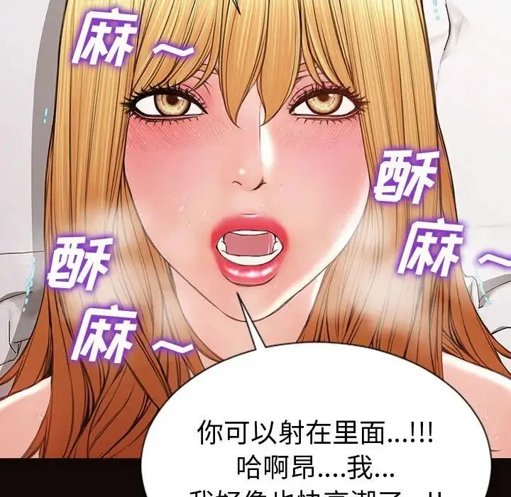 网红吴妍智 - 第42话 - page 125
