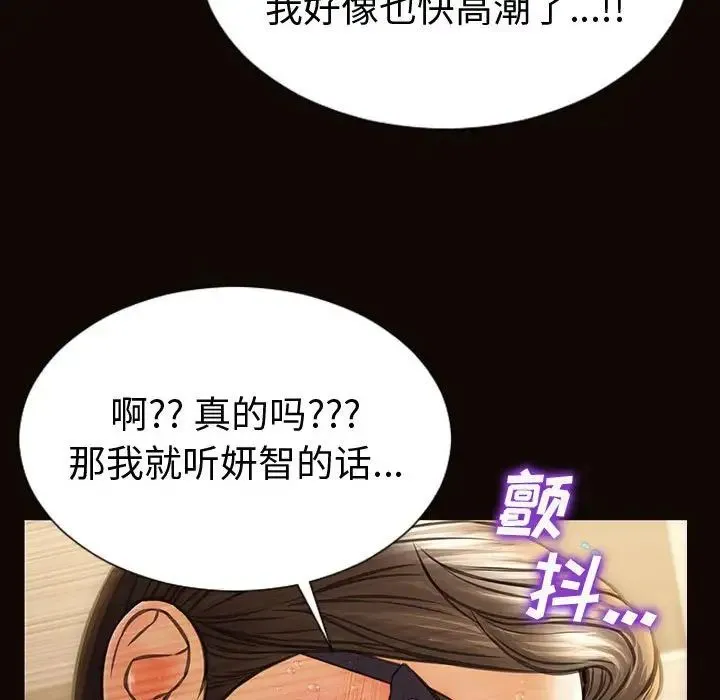 网红吴妍智 - 第42话 - page 126