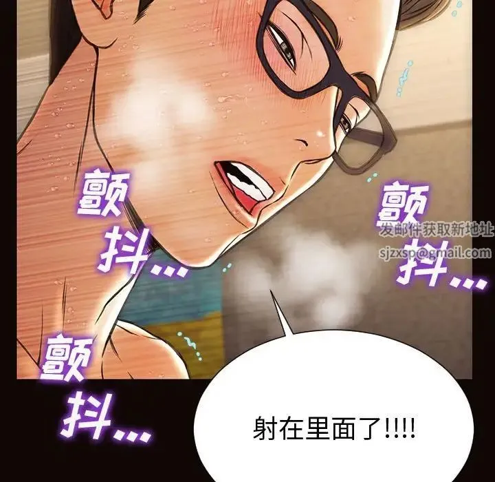 网红吴妍智 - 第42话 - page 127