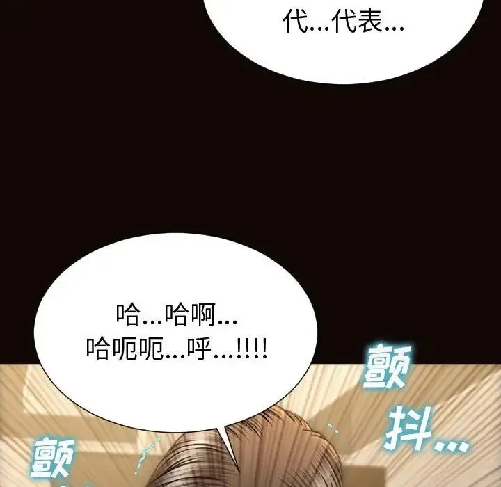 网红吴妍智 - 第42话 - page 130