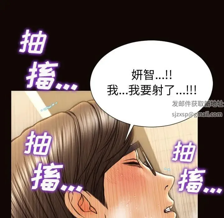 网红吴妍智 - 第42话 - page 133