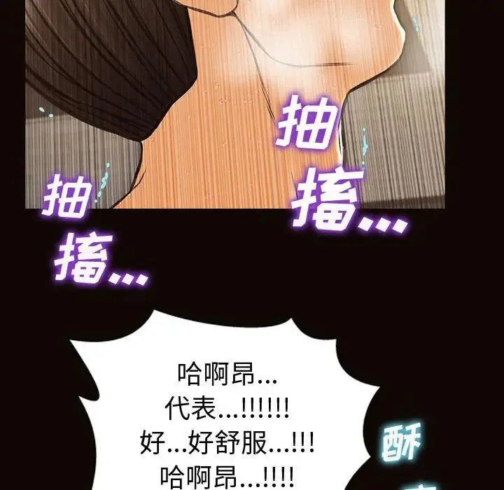 网红吴妍智 - 第42话 - page 134
