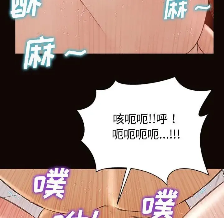 网红吴妍智 - 第42话 - page 136