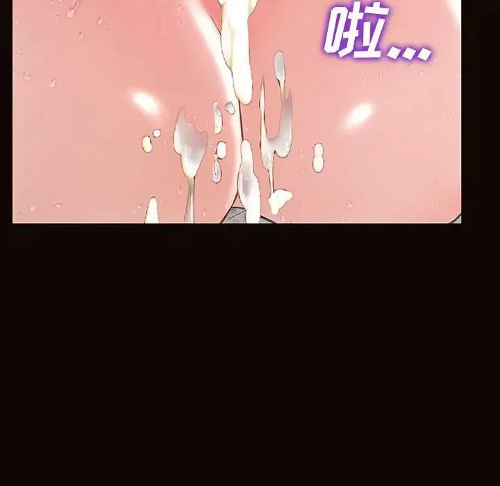 网红吴妍智 - 第42话 - page 139