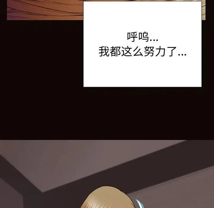 网红吴妍智 - 第42话 - page 149