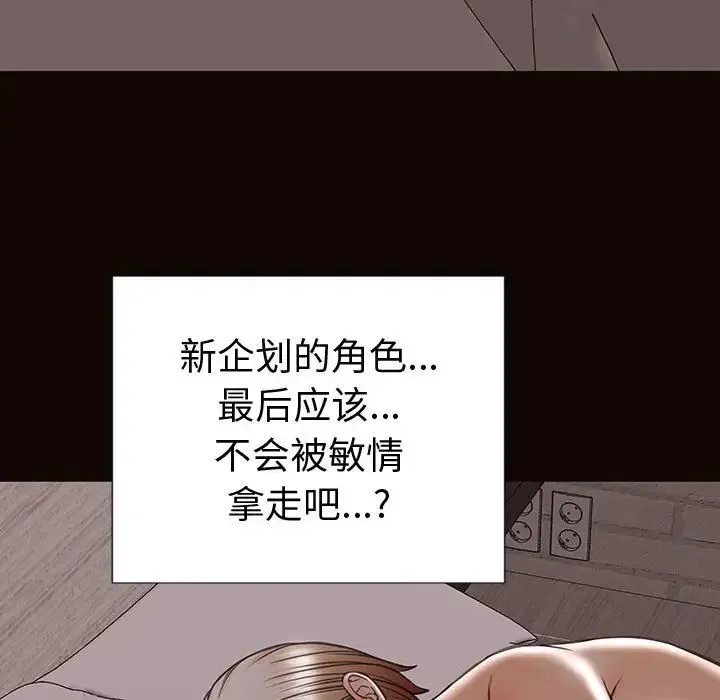 网红吴妍智 - 第42话 - page 151