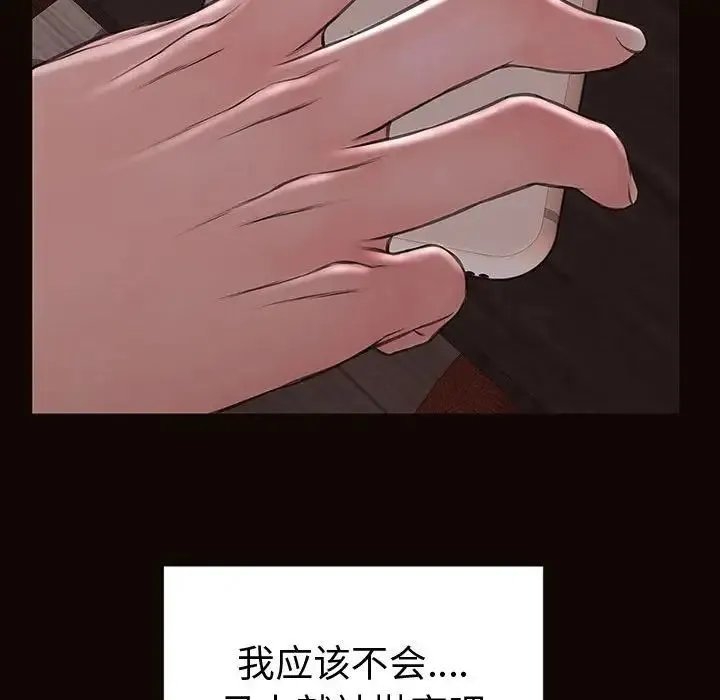 网红吴妍智 - 第42话 - page 154