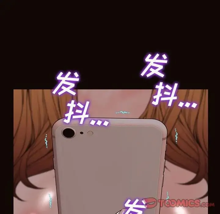 网红吴妍智 - 第42话 - page 159