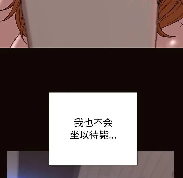 网红吴妍智 - 第42话 - page 162