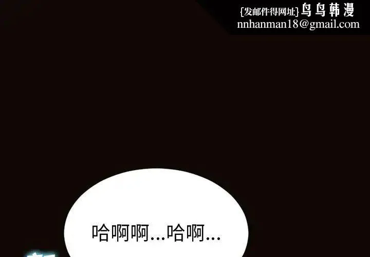 网红吴妍智 - 第40话 - page 1