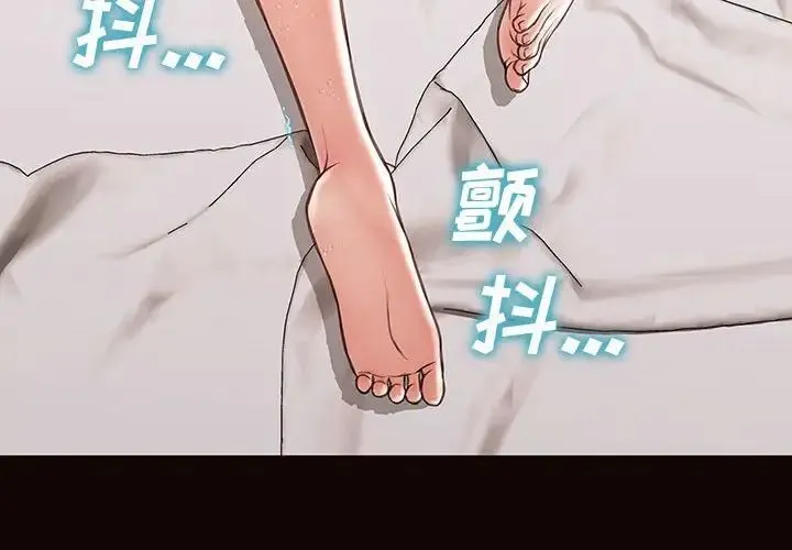网红吴妍智 - 第40话 - page 4