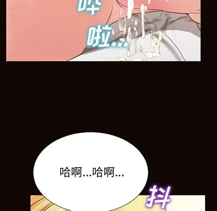 网红吴妍智 - 第40话 - page 6