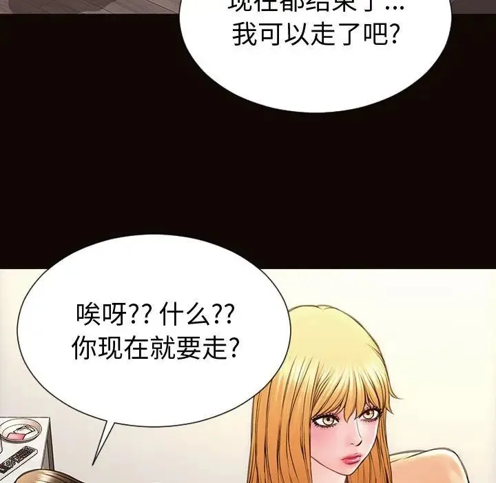 网红吴妍智 - 第40话 - page 17