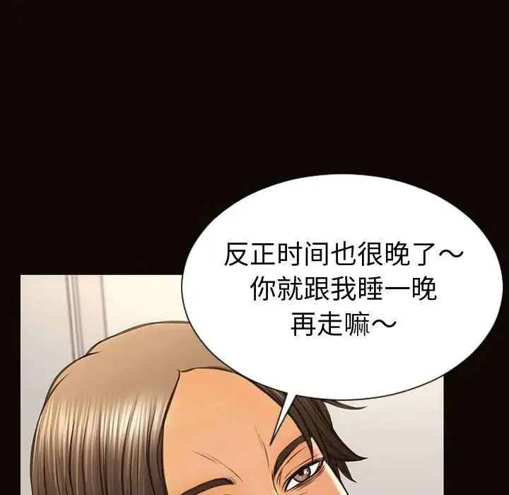 网红吴妍智 - 第40话 - page 19
