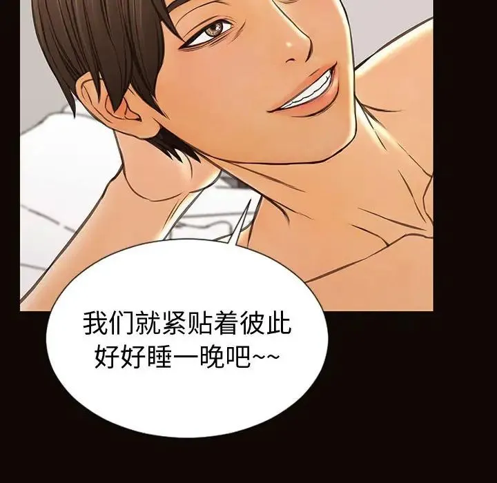 网红吴妍智 - 第40话 - page 20