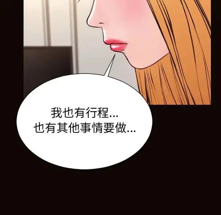 网红吴妍智 - 第40话 - page 22