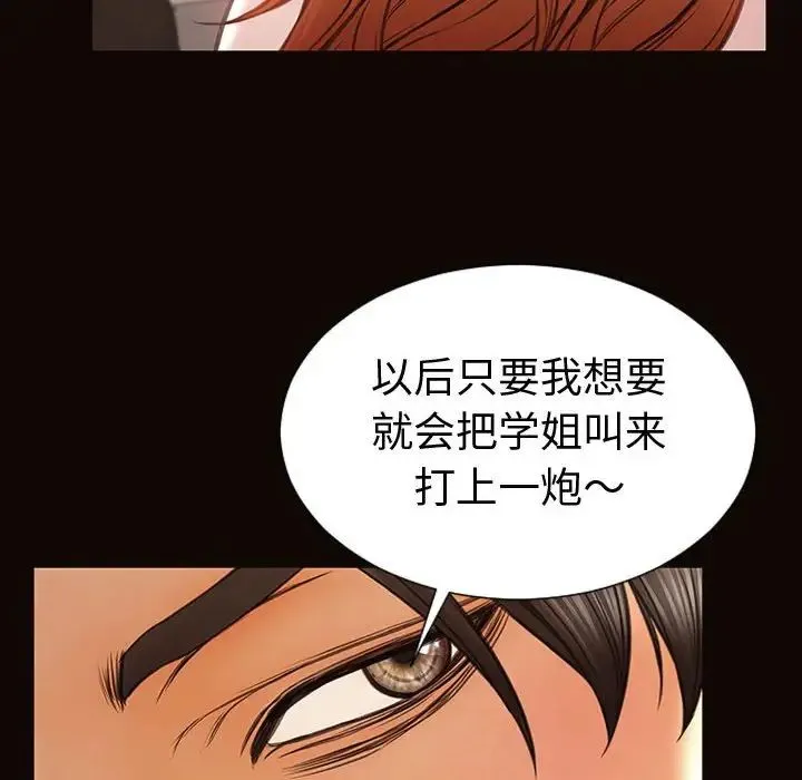 网红吴妍智 - 第40话 - page 26