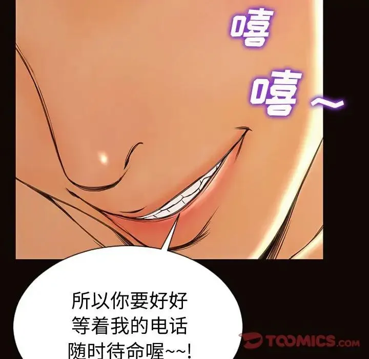 网红吴妍智 - 第40话 - page 27