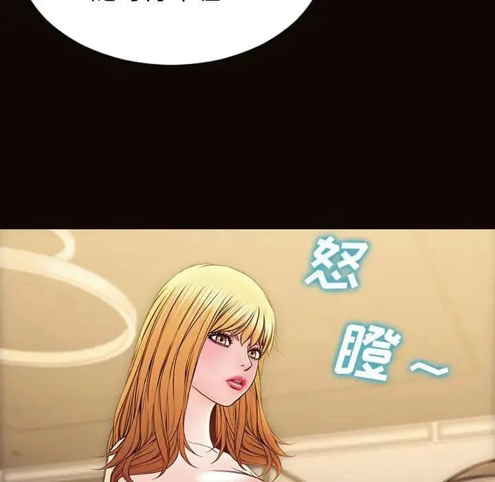 网红吴妍智 - 第40话 - page 28